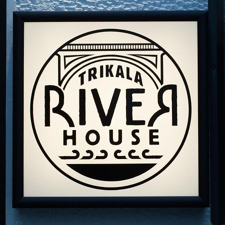 Trikala River House Tríkala Exterior foto