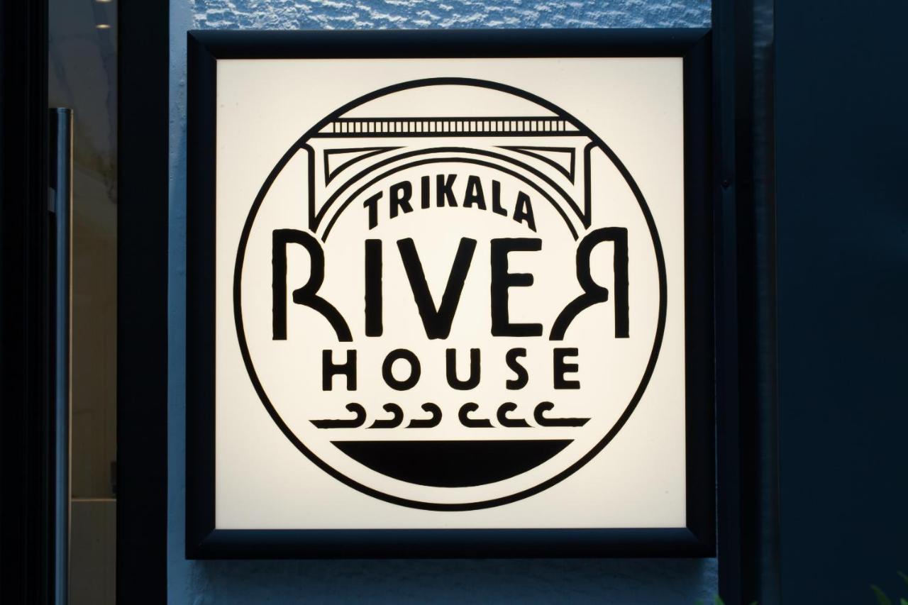 Trikala River House Tríkala Exterior foto